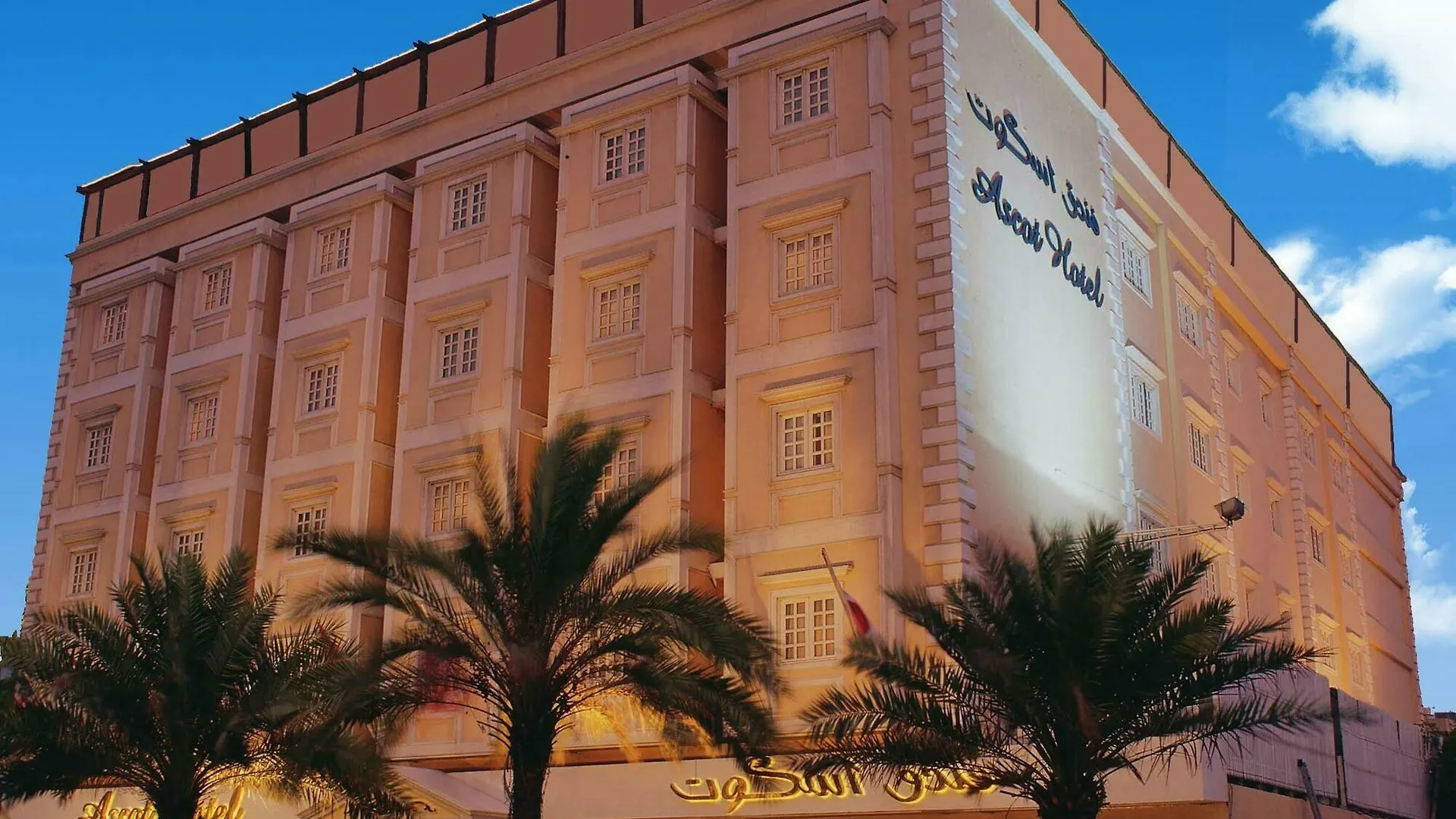 Ascot Hotel Dubái